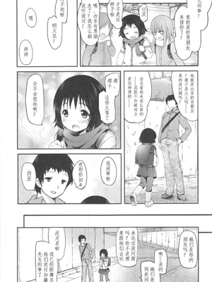 [藤崎ひかり]いじめられっこ+とらのあな限定8Pフルカラー冊子 单行本_003