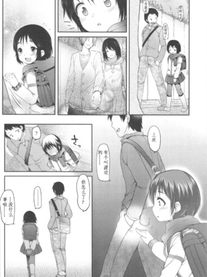 [藤崎ひかり]いじめられっこ+とらのあな限定8Pフルカラー冊子 单行本_004