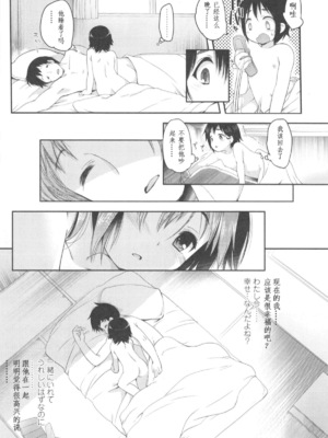 [藤崎ひかり]いじめられっこ+とらのあな限定8Pフルカラー冊子 单行本_014