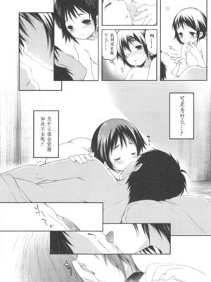 [藤崎ひかり]いじめられっこ+とらのあな限定8Pフルカラー冊子 单行本_015