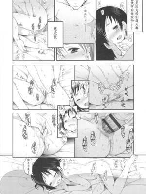 [藤崎ひかり]いじめられっこ+とらのあな限定8Pフルカラー冊子 单行本_017