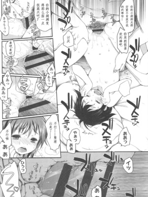 [藤崎ひかり]いじめられっこ+とらのあな限定8Pフルカラー冊子 单行本_028