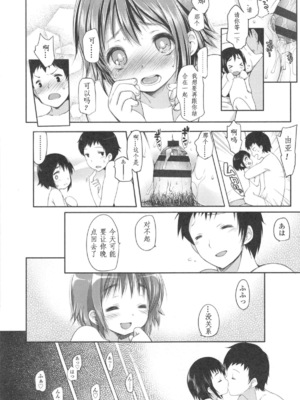 [藤崎ひかり]いじめられっこ+とらのあな限定8Pフルカラー冊子 单行本_033