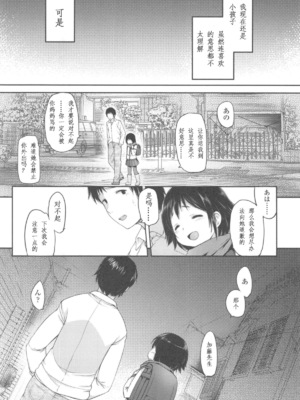 [藤崎ひかり]いじめられっこ+とらのあな限定8Pフルカラー冊子 单行本_038