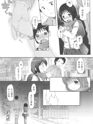 [藤崎ひかり]いじめられっこ+とらのあな限定8Pフルカラー冊子 单行本_039