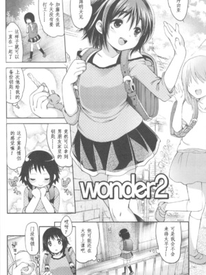 [藤崎ひかり]いじめられっこ+とらのあな限定8Pフルカラー冊子 单行本_040