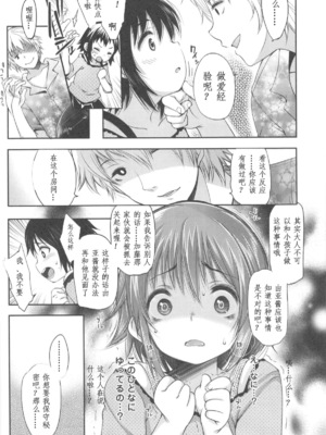 [藤崎ひかり]いじめられっこ+とらのあな限定8Pフルカラー冊子 单行本_042