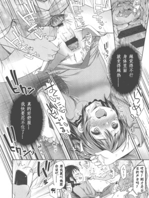 [藤崎ひかり]いじめられっこ+とらのあな限定8Pフルカラー冊子 单行本_055