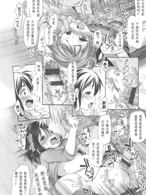 [藤崎ひかり]いじめられっこ+とらのあな限定8Pフルカラー冊子 单行本_059