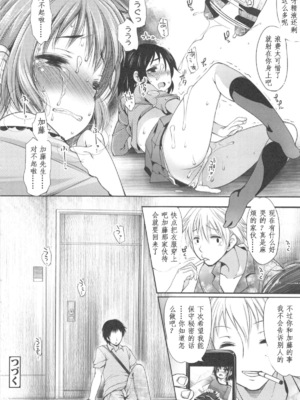 [藤崎ひかり]いじめられっこ+とらのあな限定8Pフルカラー冊子 单行本_061