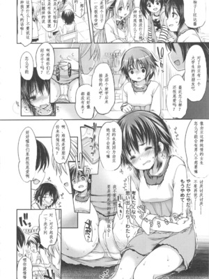 [藤崎ひかり]いじめられっこ+とらのあな限定8Pフルカラー冊子 单行本_065