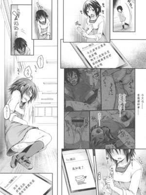 [藤崎ひかり]いじめられっこ+とらのあな限定8Pフルカラー冊子 单行本_066