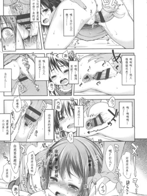 [藤崎ひかり]いじめられっこ+とらのあな限定8Pフルカラー冊子 单行本_078