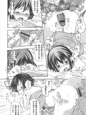 [藤崎ひかり]いじめられっこ+とらのあな限定8Pフルカラー冊子 单行本_081