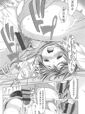 [藤崎ひかり]いじめられっこ+とらのあな限定8Pフルカラー冊子 单行本_084