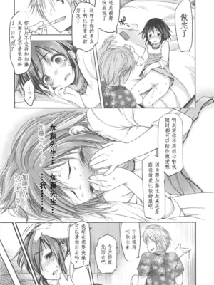 [藤崎ひかり]いじめられっこ+とらのあな限定8Pフルカラー冊子 单行本_086