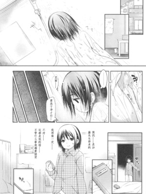 [藤崎ひかり]いじめられっこ+とらのあな限定8Pフルカラー冊子 单行本_087