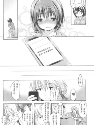 [藤崎ひかり]いじめられっこ+とらのあな限定8Pフルカラー冊子 单行本_088