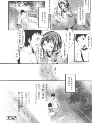 [藤崎ひかり]いじめられっこ+とらのあな限定8Pフルカラー冊子 单行本_091