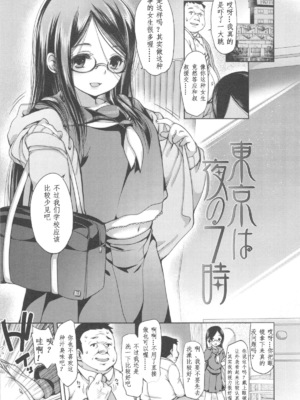 [藤崎ひかり]いじめられっこ+とらのあな限定8Pフルカラー冊子 单行本_093