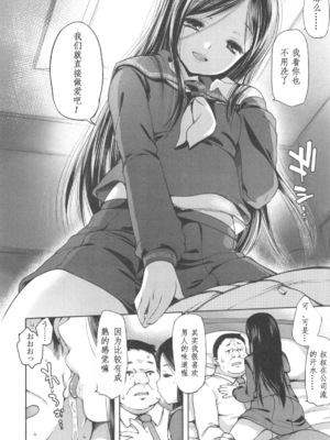 [藤崎ひかり]いじめられっこ+とらのあな限定8Pフルカラー冊子 单行本_094