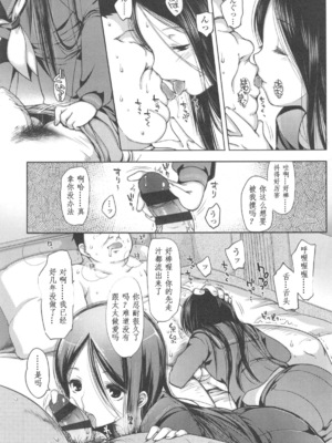 [藤崎ひかり]いじめられっこ+とらのあな限定8Pフルカラー冊子 单行本_096