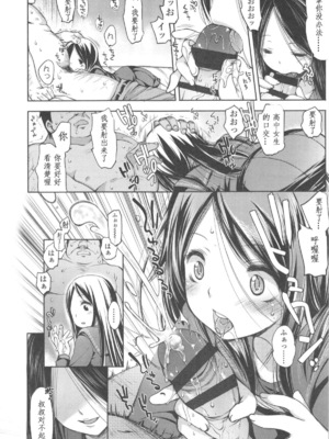 [藤崎ひかり]いじめられっこ+とらのあな限定8Pフルカラー冊子 单行本_098