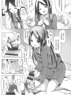 [藤崎ひかり]いじめられっこ+とらのあな限定8Pフルカラー冊子 单行本_099