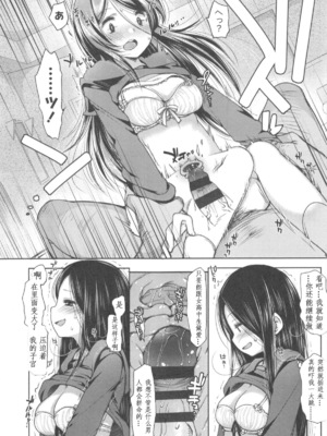 [藤崎ひかり]いじめられっこ+とらのあな限定8Pフルカラー冊子 单行本_102