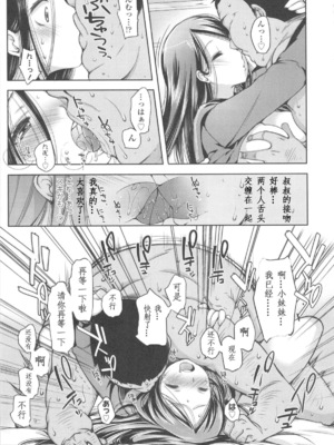 [藤崎ひかり]いじめられっこ+とらのあな限定8Pフルカラー冊子 单行本_105