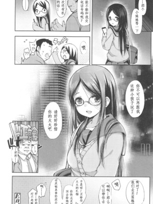 [藤崎ひかり]いじめられっこ+とらのあな限定8Pフルカラー冊子 单行本_108