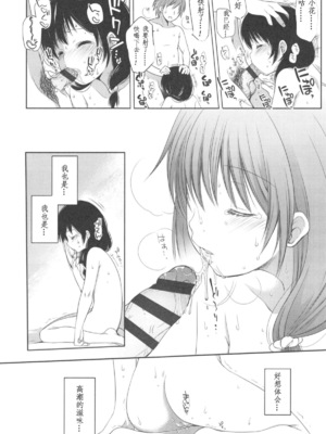 [藤崎ひかり]いじめられっこ+とらのあな限定8Pフルカラー冊子 单行本_112