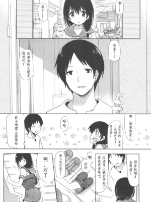 [藤崎ひかり]いじめられっこ+とらのあな限定8Pフルカラー冊子 单行本_113