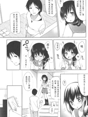 [藤崎ひかり]いじめられっこ+とらのあな限定8Pフルカラー冊子 单行本_114
