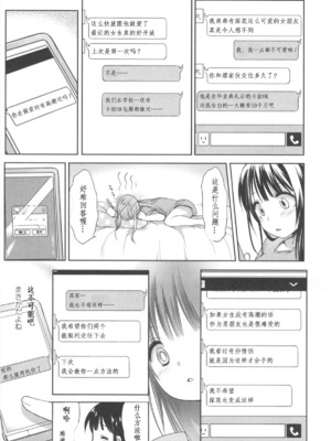 [藤崎ひかり]いじめられっこ+とらのあな限定8Pフルカラー冊子 单行本_115