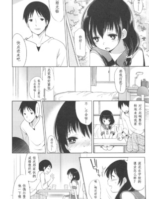 [藤崎ひかり]いじめられっこ+とらのあな限定8Pフルカラー冊子 单行本_116