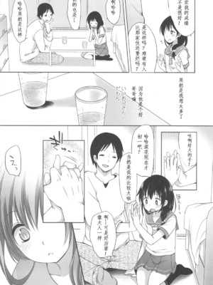 [藤崎ひかり]いじめられっこ+とらのあな限定8Pフルカラー冊子 单行本_117