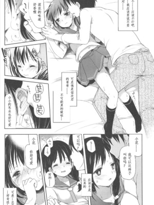 [藤崎ひかり]いじめられっこ+とらのあな限定8Pフルカラー冊子 单行本_119