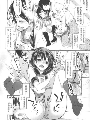 [藤崎ひかり]いじめられっこ+とらのあな限定8Pフルカラー冊子 单行本_122