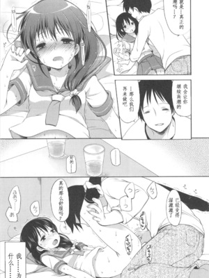 [藤崎ひかり]いじめられっこ+とらのあな限定8Pフルカラー冊子 单行本_123