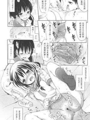 [藤崎ひかり]いじめられっこ+とらのあな限定8Pフルカラー冊子 单行本_124