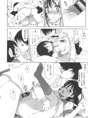 [藤崎ひかり]いじめられっこ+とらのあな限定8Pフルカラー冊子 单行本_126