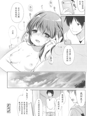 [藤崎ひかり]いじめられっこ+とらのあな限定8Pフルカラー冊子 单行本_136