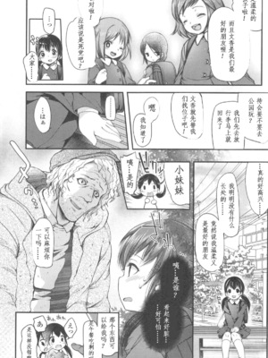 [藤崎ひかり]いじめられっこ+とらのあな限定8Pフルカラー冊子 单行本_138