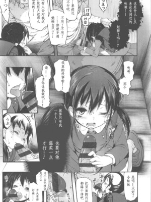 [藤崎ひかり]いじめられっこ+とらのあな限定8Pフルカラー冊子 单行本_141