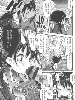 [藤崎ひかり]いじめられっこ+とらのあな限定8Pフルカラー冊子 单行本_142