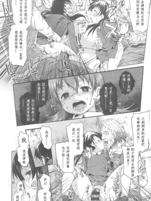 [藤崎ひかり]いじめられっこ+とらのあな限定8Pフルカラー冊子 单行本_148