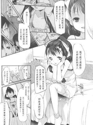 [藤崎ひかり]いじめられっこ+とらのあな限定8Pフルカラー冊子 单行本_155