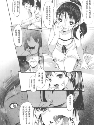 [藤崎ひかり]いじめられっこ+とらのあな限定8Pフルカラー冊子 单行本_158