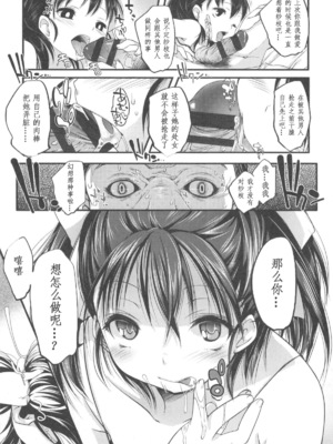 [藤崎ひかり]いじめられっこ+とらのあな限定8Pフルカラー冊子 单行本_161